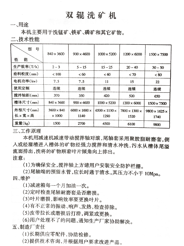 矿山机械设备厂家